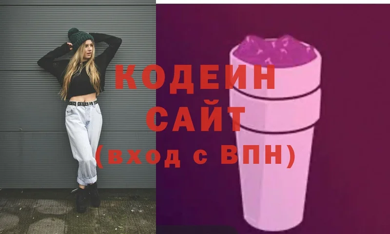 Codein Purple Drank  omg зеркало  Белово 