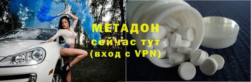 МЕТАДОН methadone  Белово 