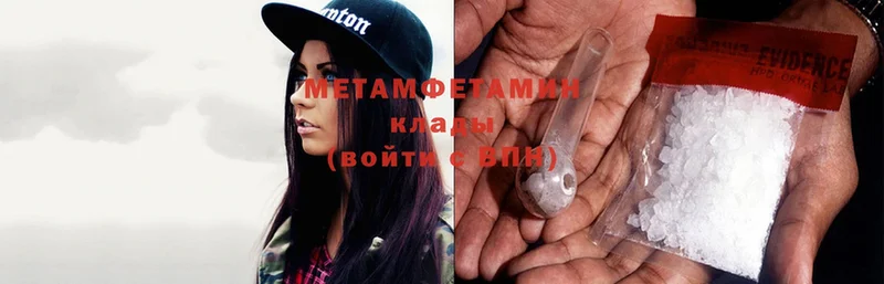 МЕТАМФЕТАМИН Methamphetamine Белово